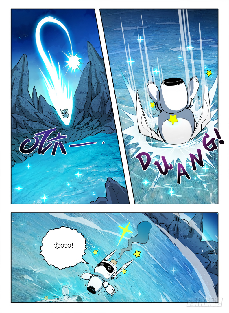 Hunter Age page 7