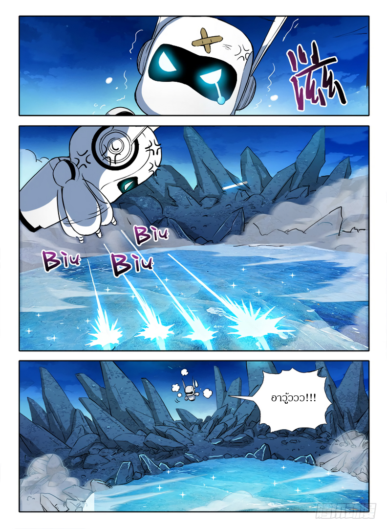 Hunter Age page 8
