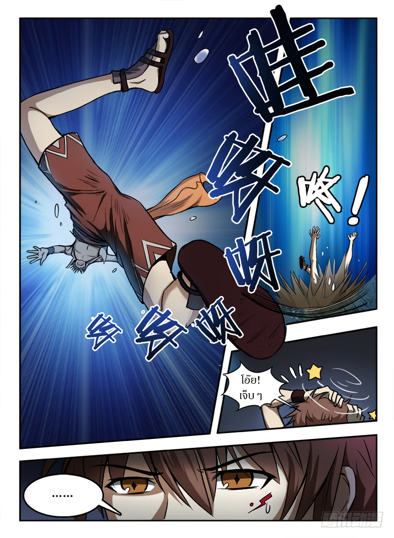 Hunter Age page 9