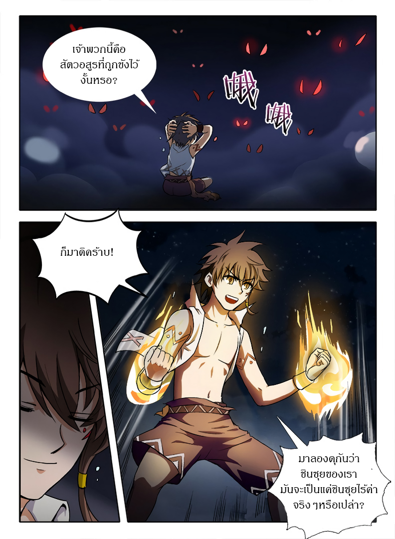 Hunter Age page 10