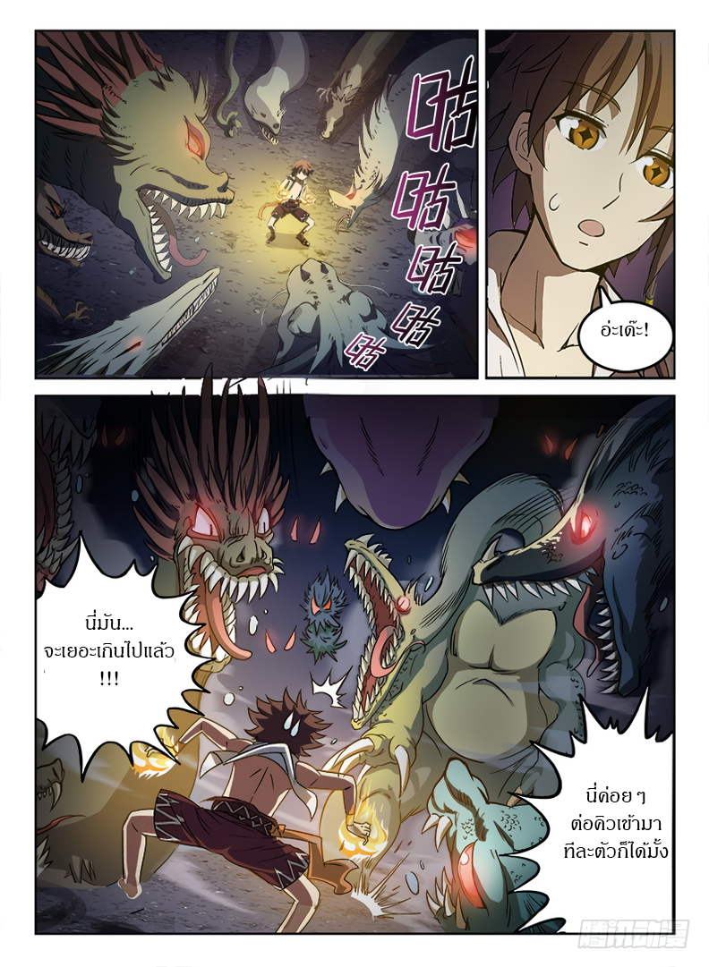 Hunter Age page 11