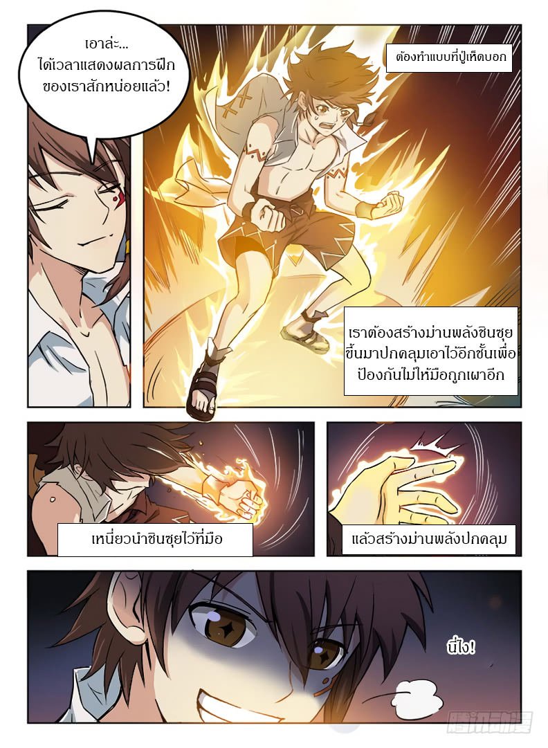 Hunter Age page 12