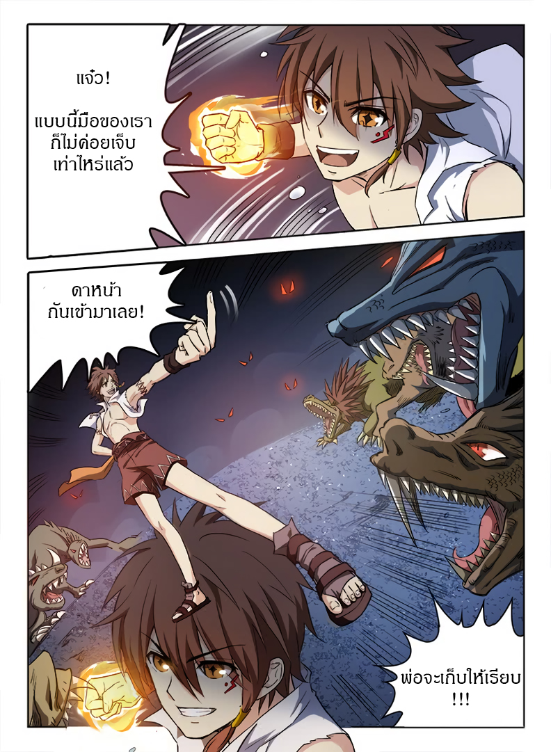 Hunter Age page 14
