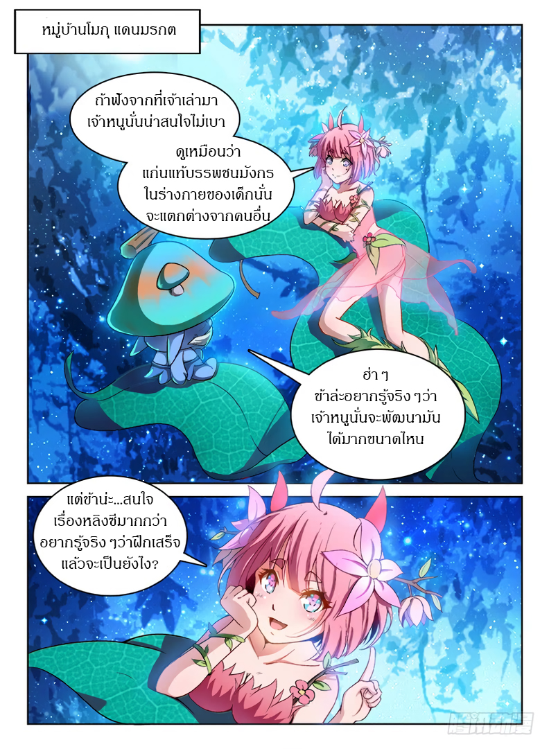 Hunter Age page 2