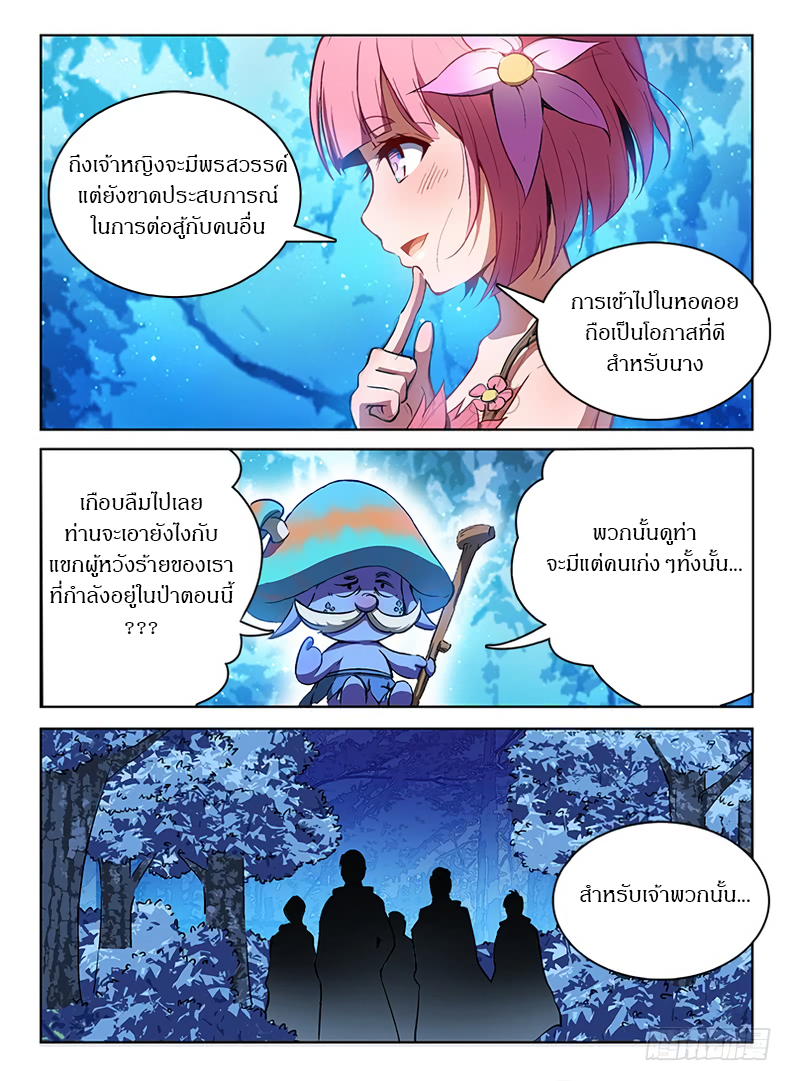 Hunter Age page 3