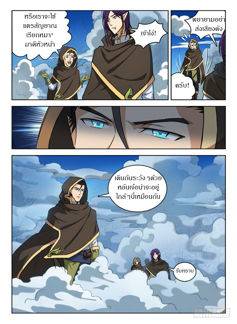 Hunter Age page 6