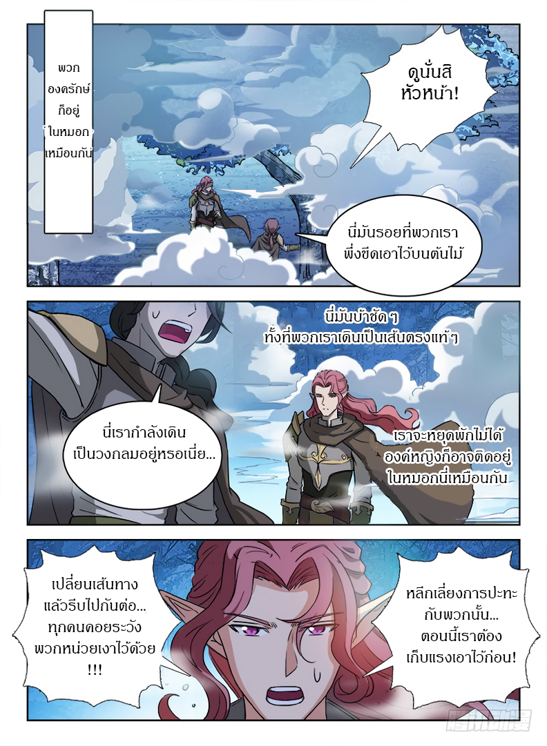 Hunter Age page 7