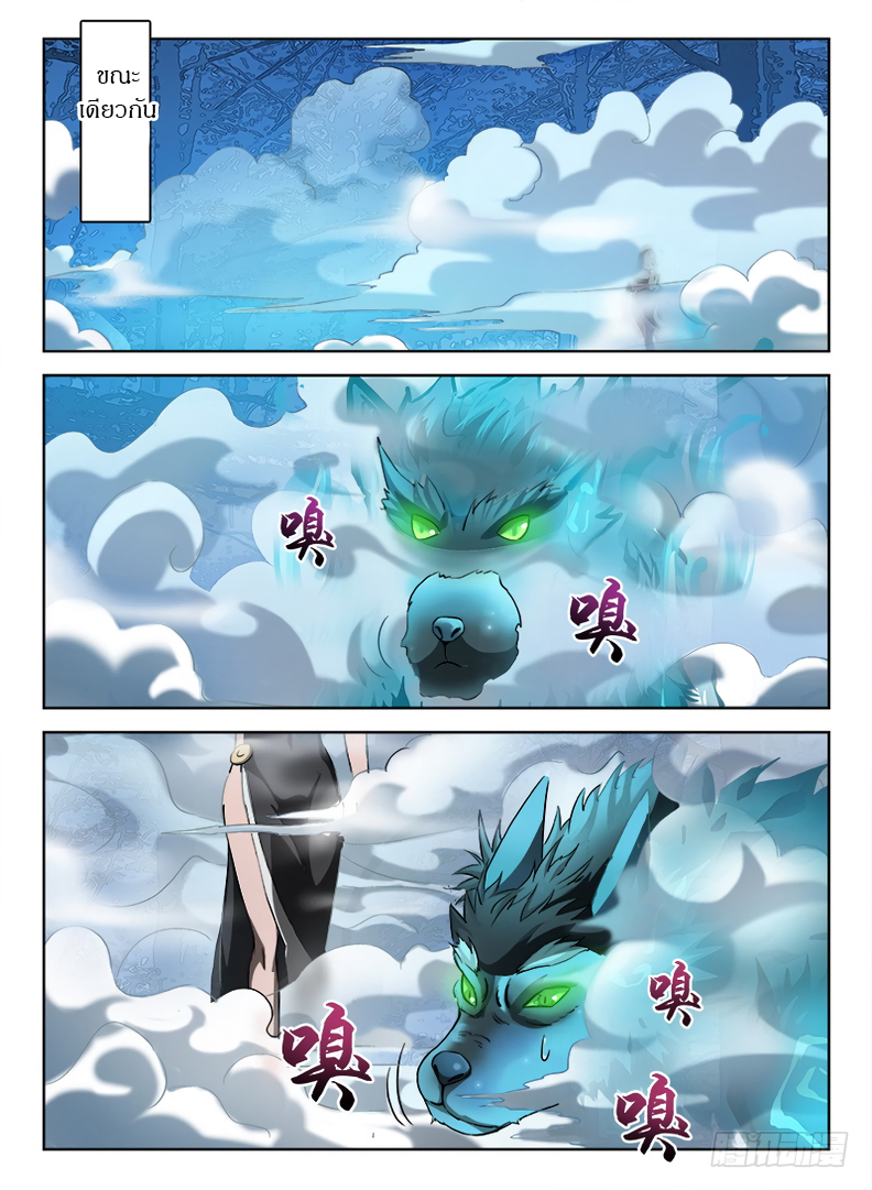 Hunter Age page 8