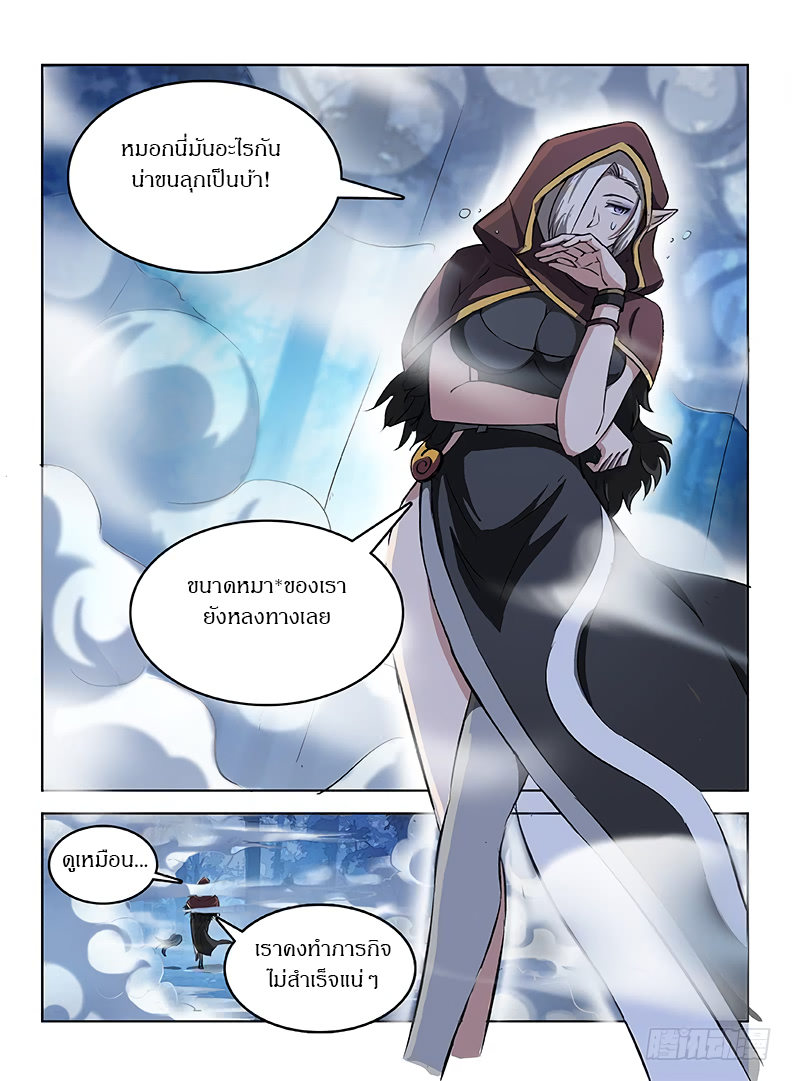 Hunter Age page 9