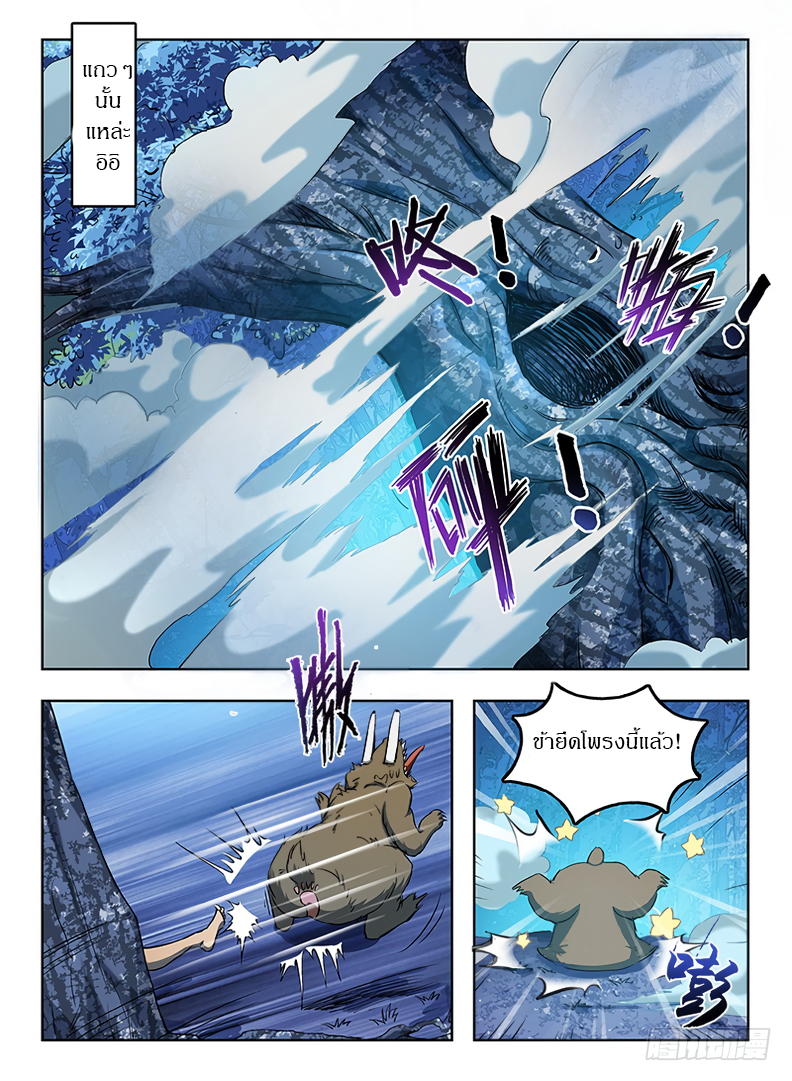 Hunter Age page 10