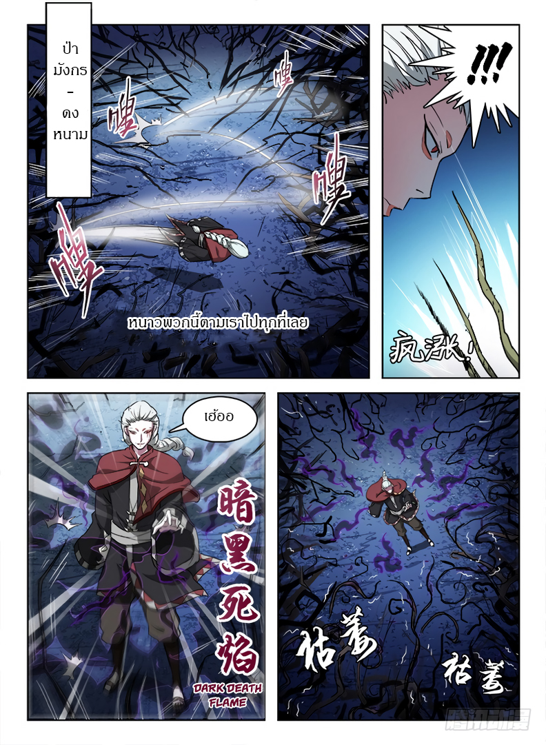Hunter Age page 12