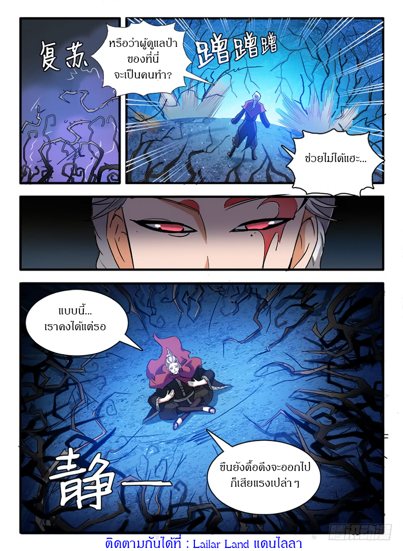 Hunter Age page 13