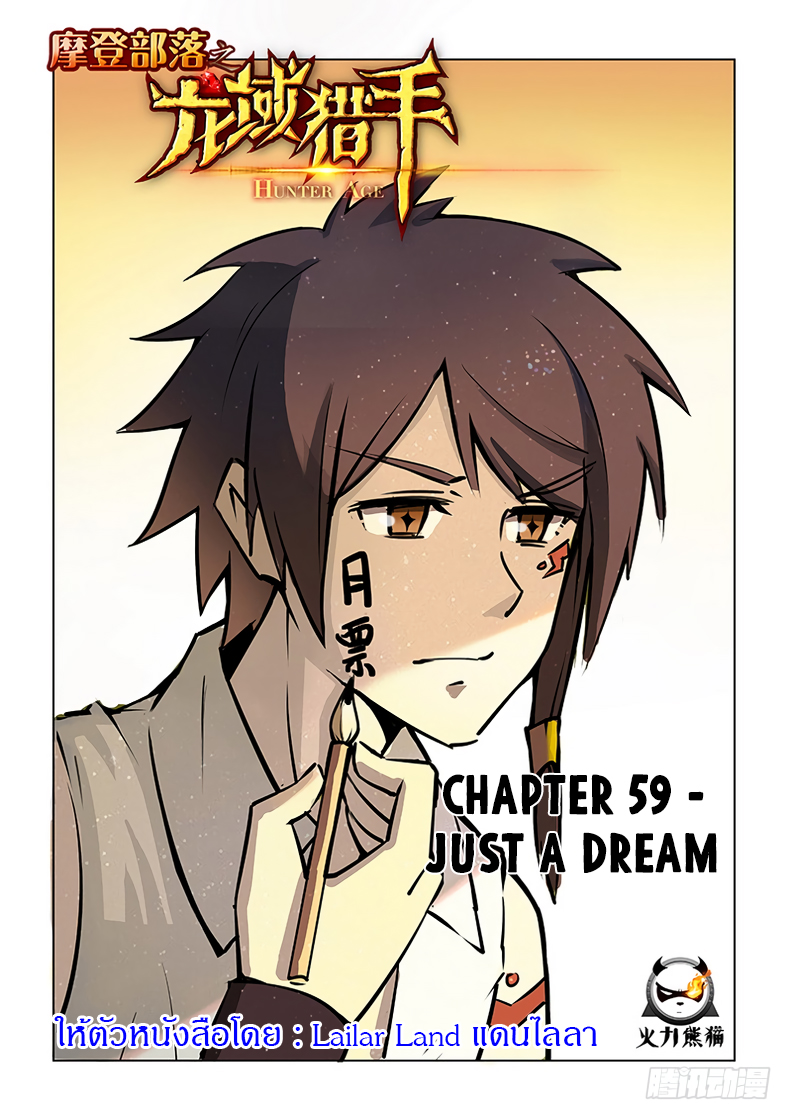 Hunter Age page 1
