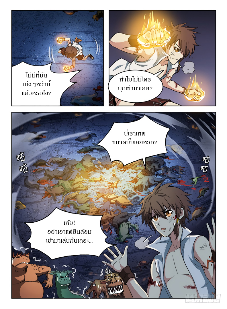 Hunter Age page 3