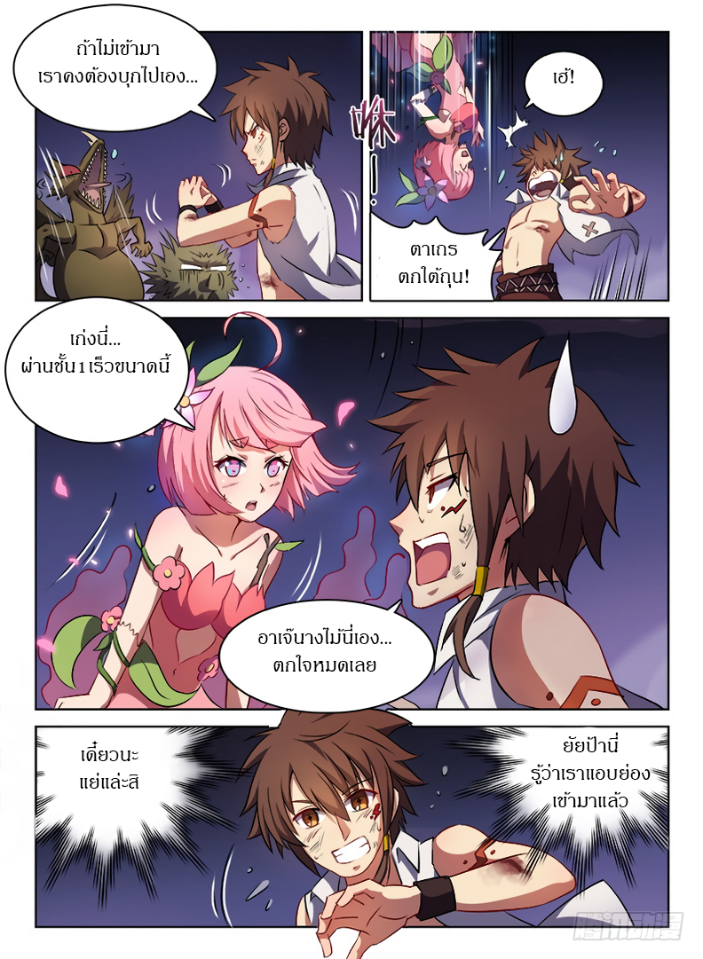 Hunter Age page 4
