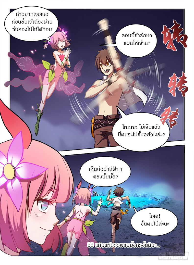 Hunter Age page 6