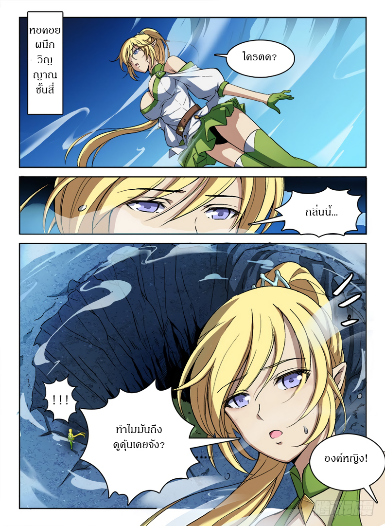 Hunter Age page 8