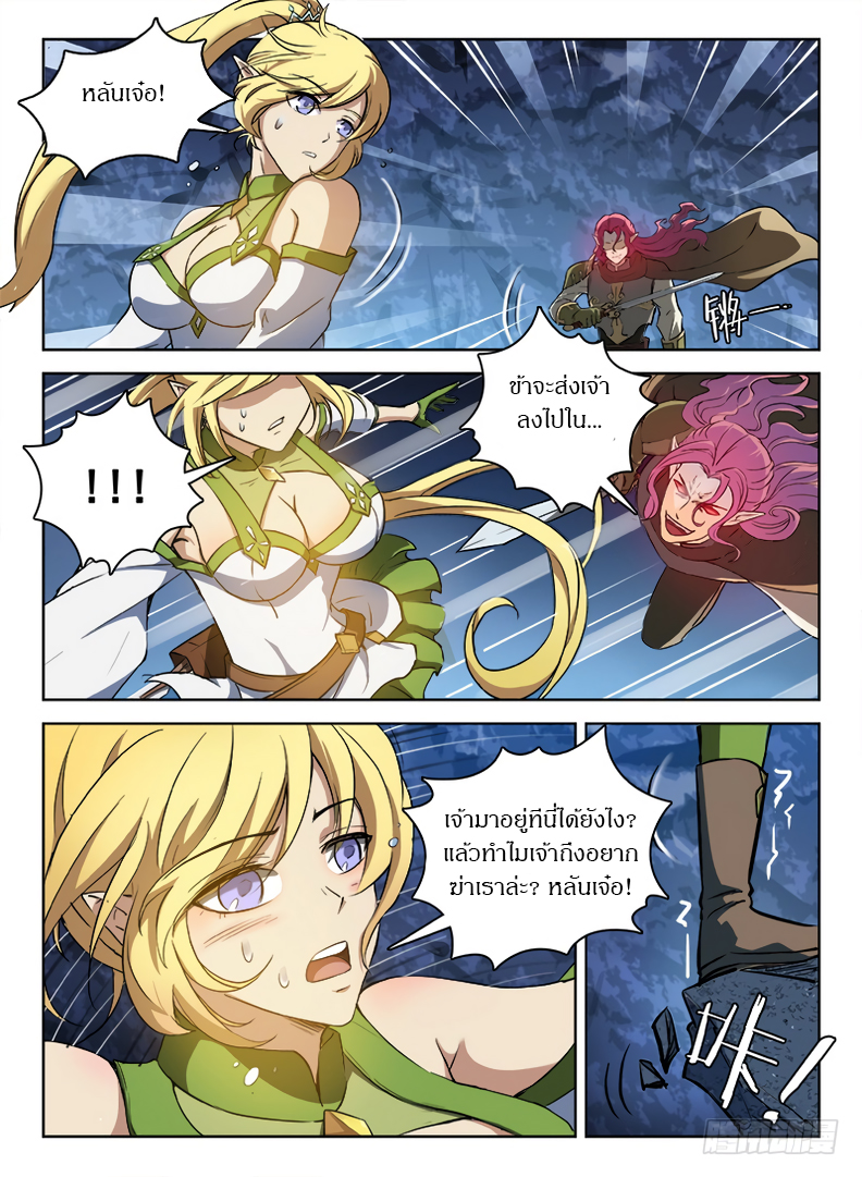 Hunter Age page 9