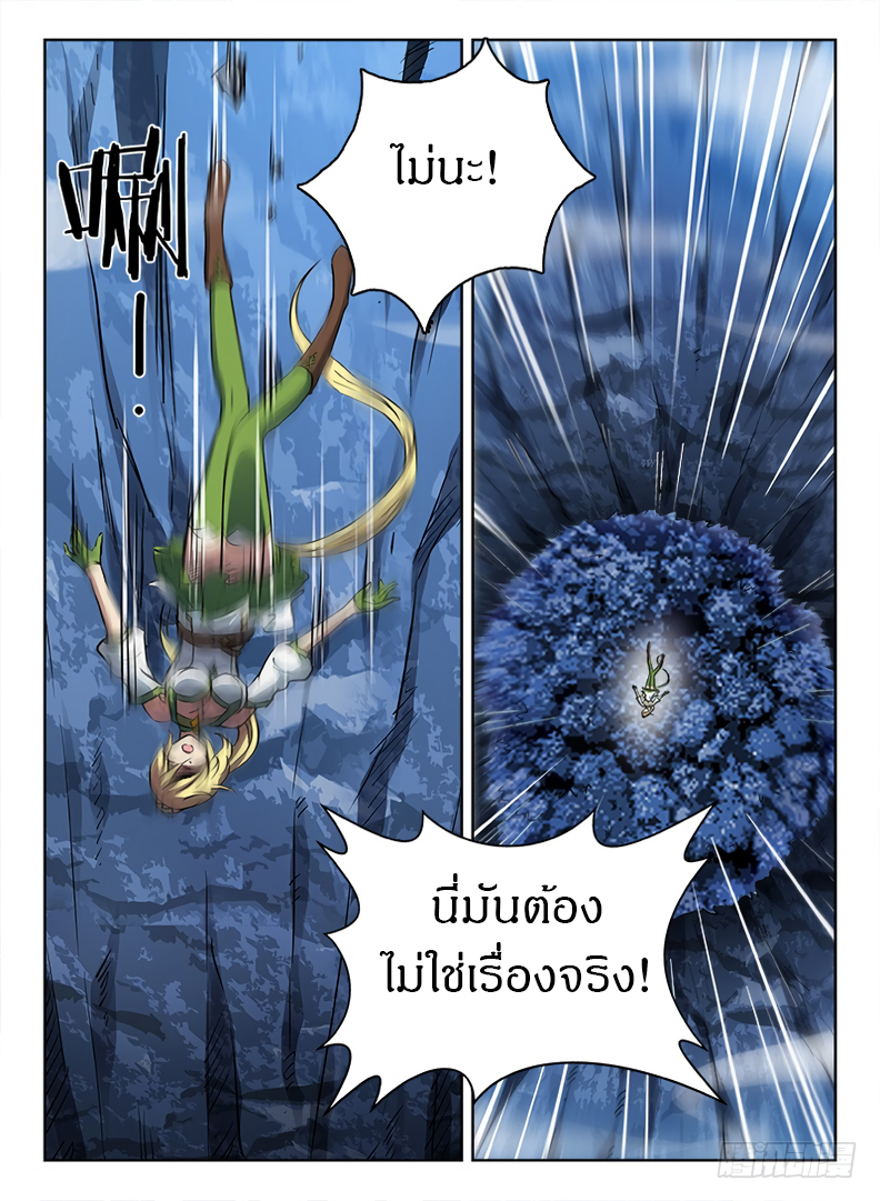 Hunter Age page 10