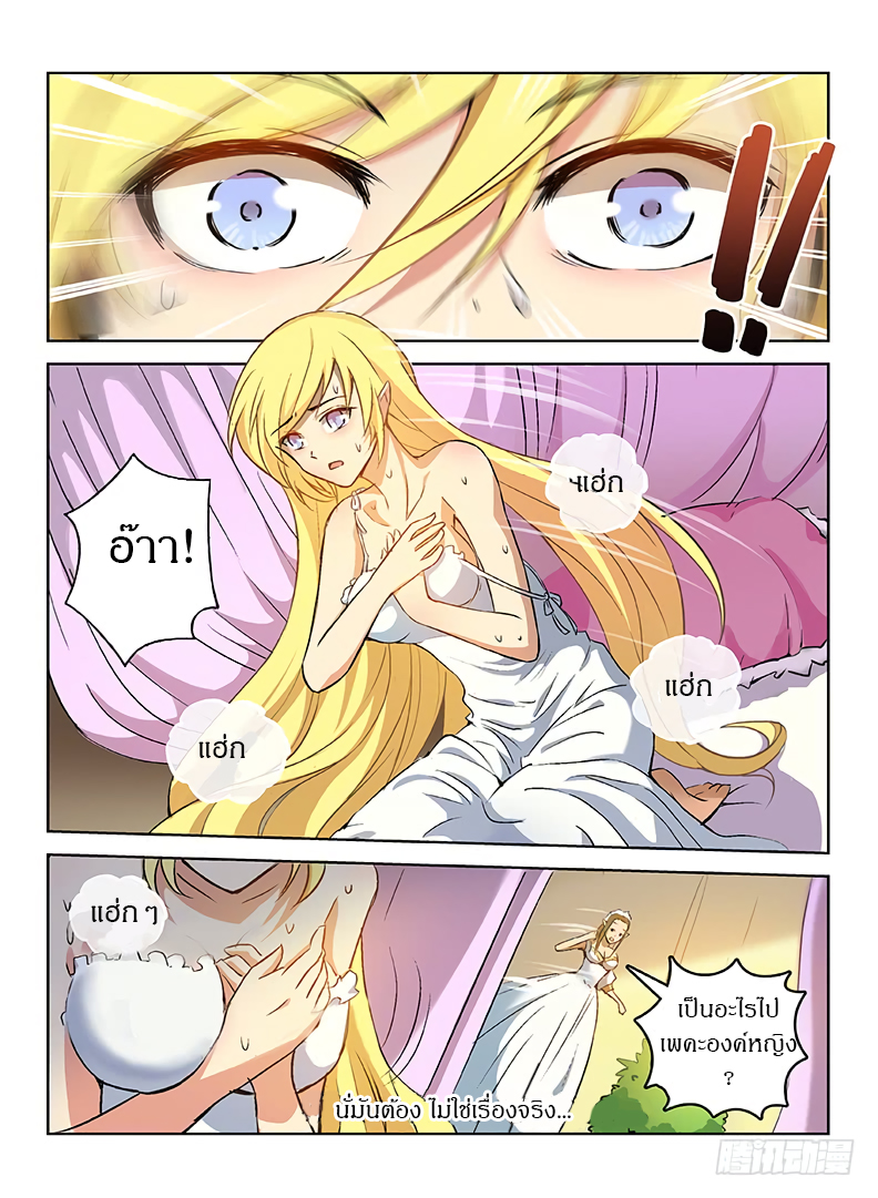 Hunter Age page 11