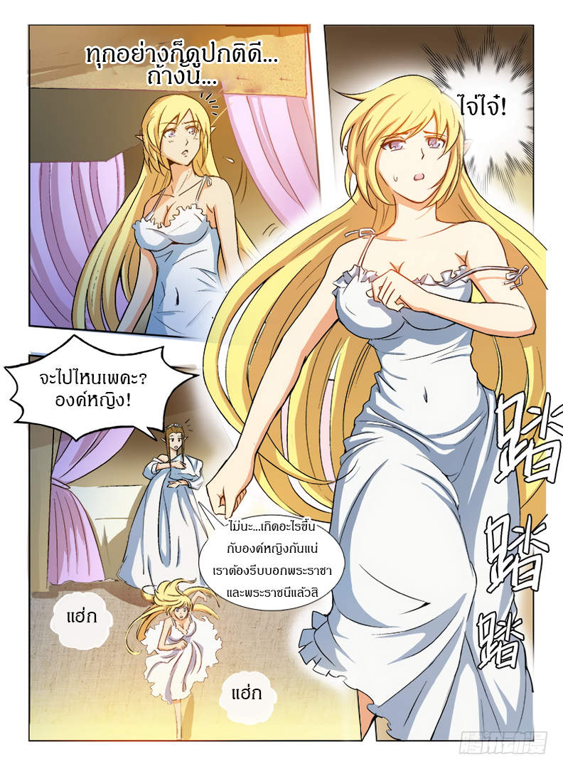 Hunter Age page 13