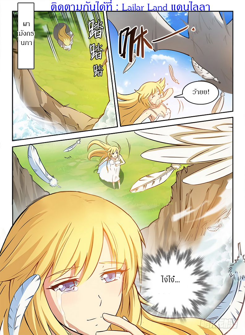 Hunter Age page 14