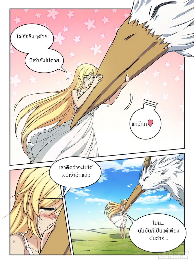 Hunter Age page 2
