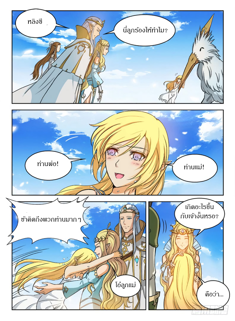 Hunter Age page 3