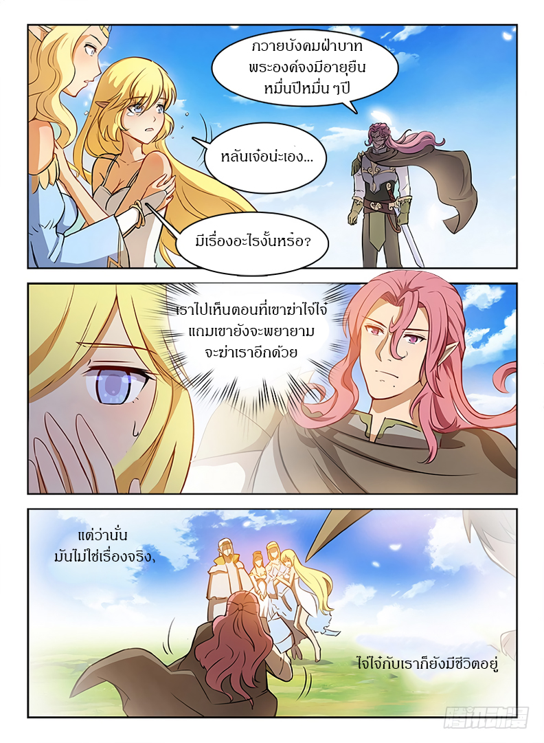 Hunter Age page 4