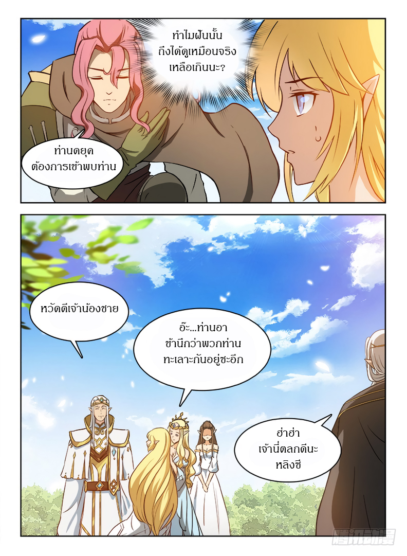 Hunter Age page 5