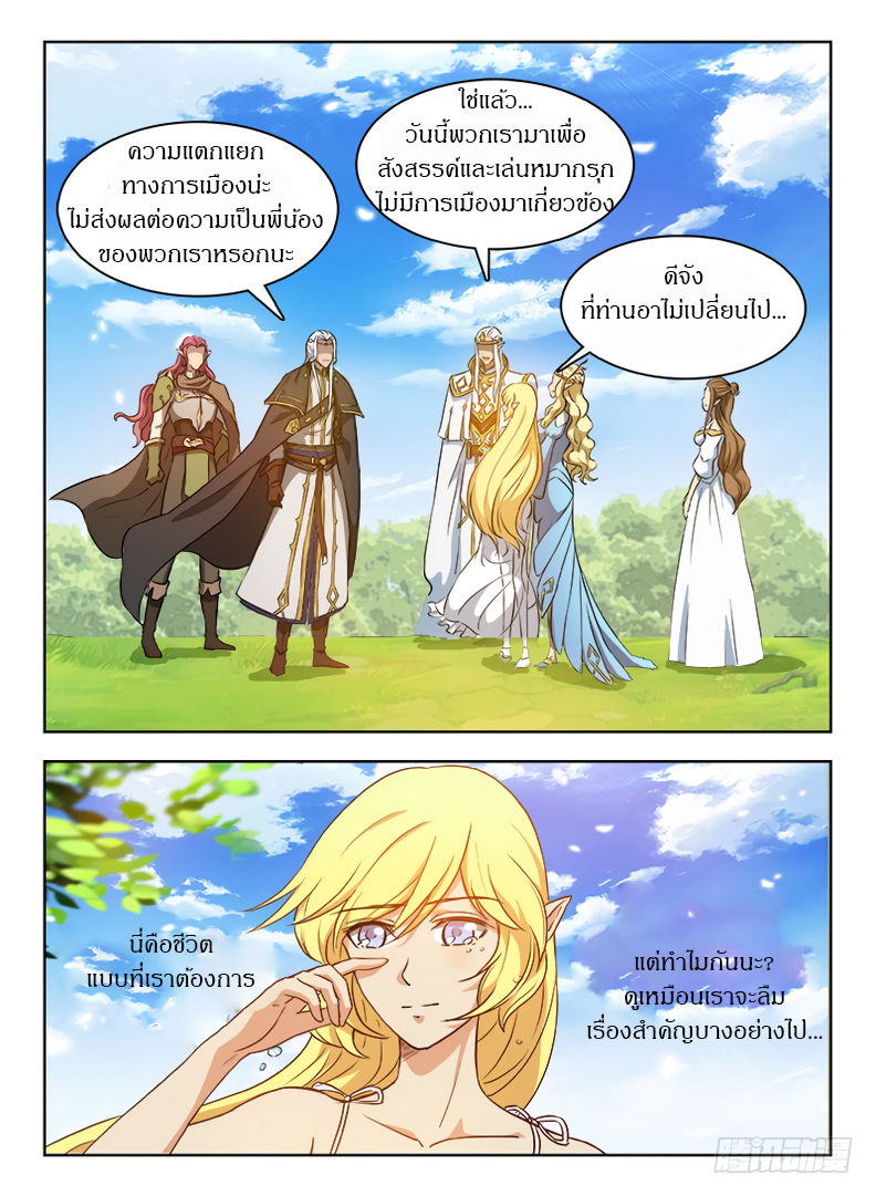 Hunter Age page 6