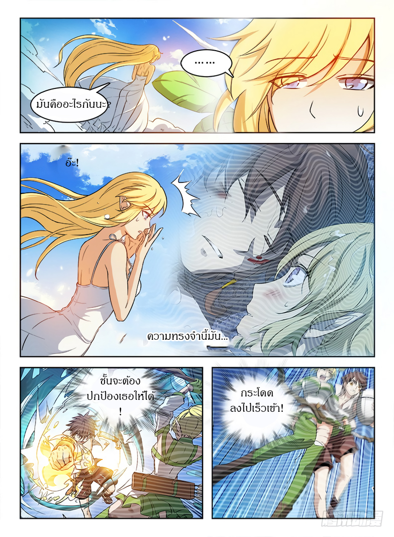 Hunter Age page 7