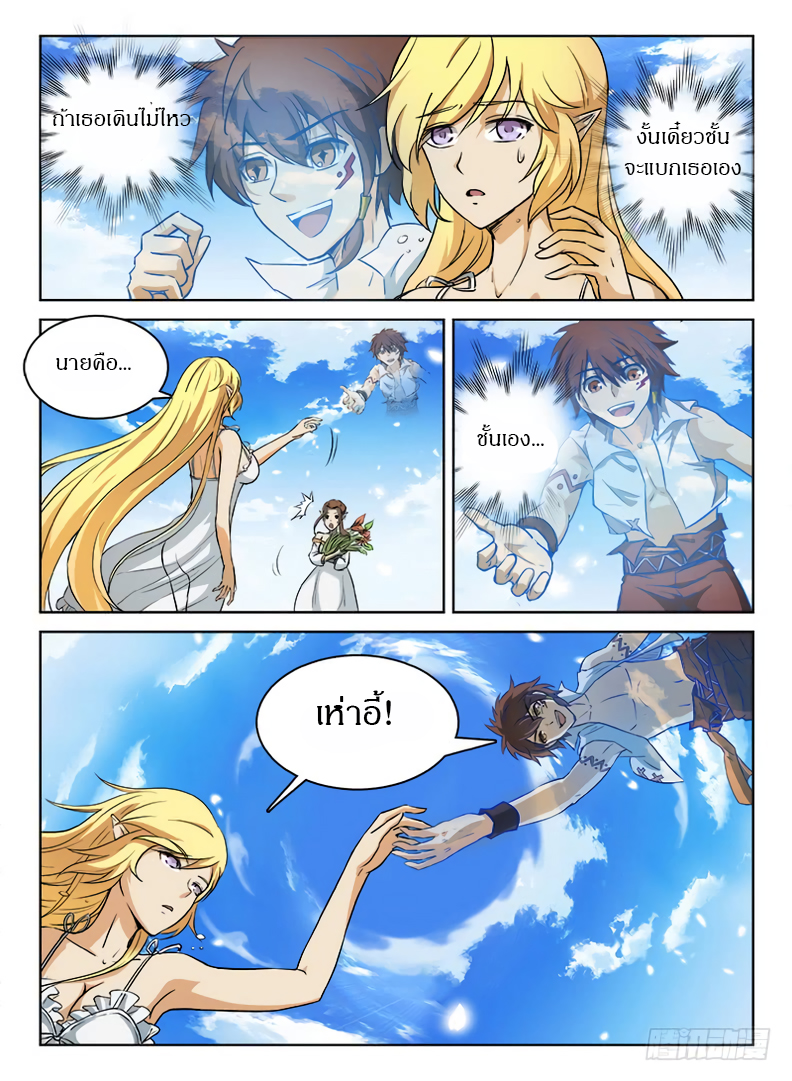 Hunter Age page 9