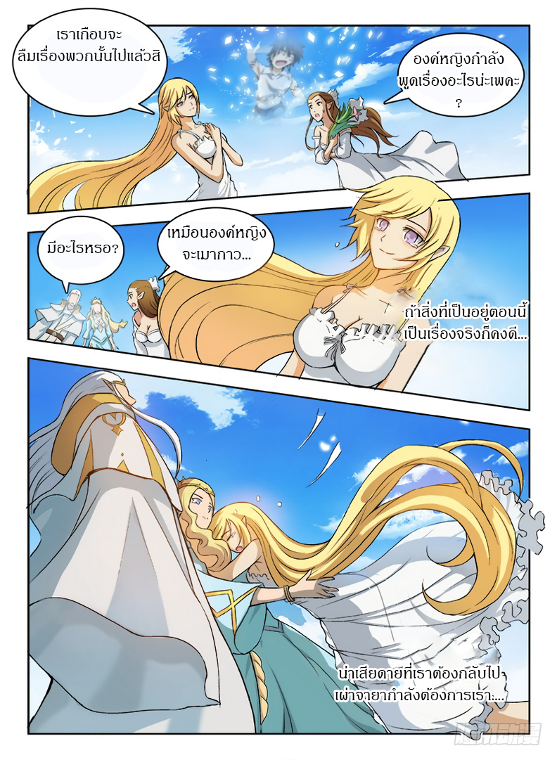 Hunter Age page 10
