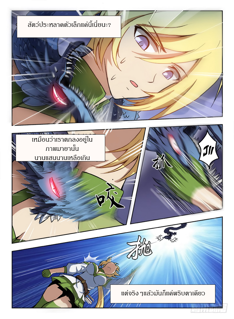 Hunter Age page 13