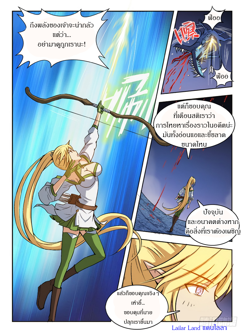 Hunter Age page 14