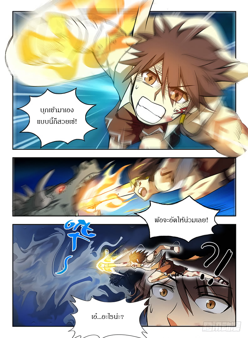 Hunter Age page 2