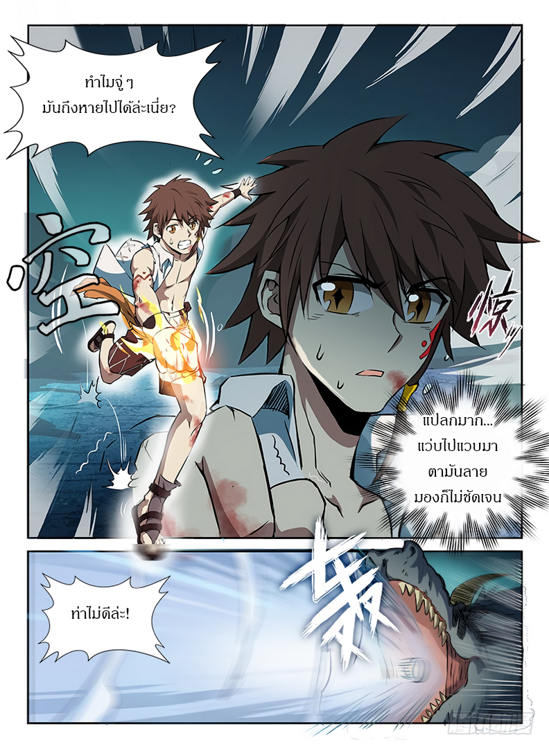 Hunter Age page 3