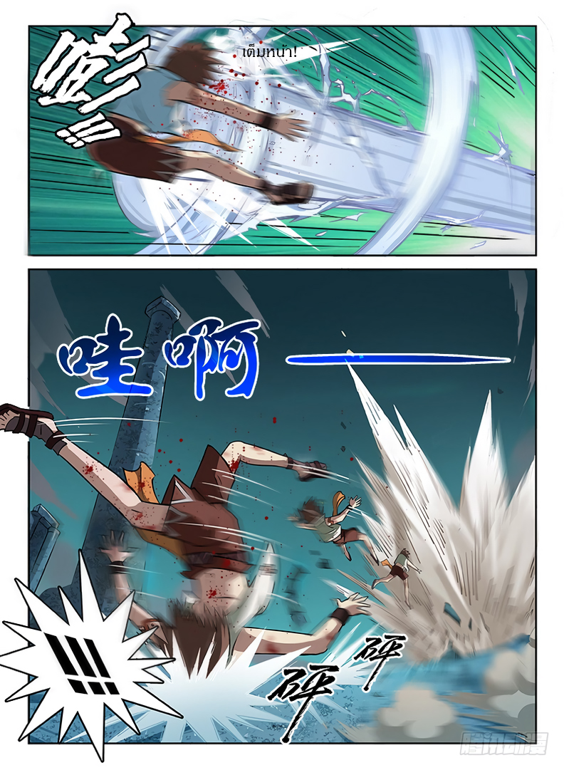 Hunter Age page 4