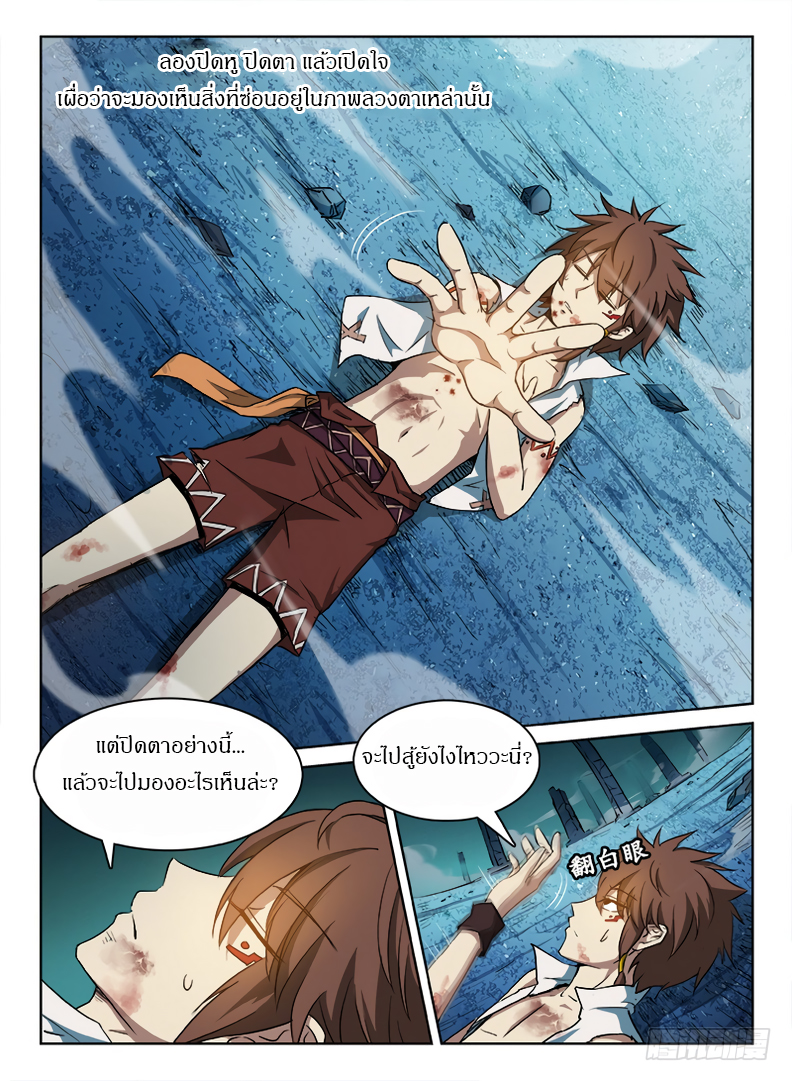 Hunter Age page 6
