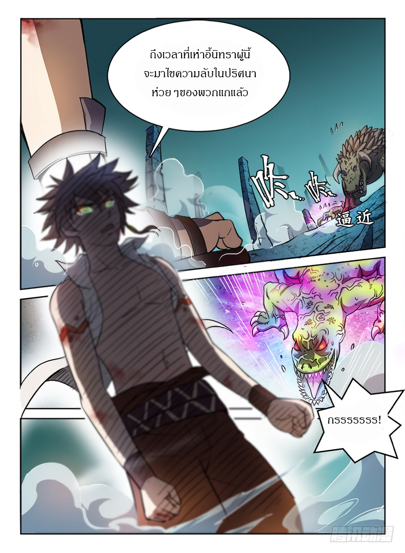 Hunter Age page 9