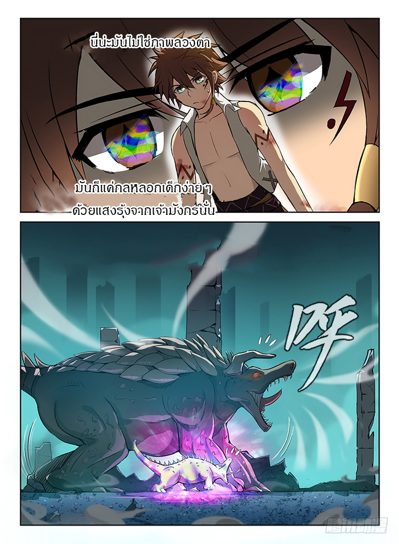 Hunter Age page 10