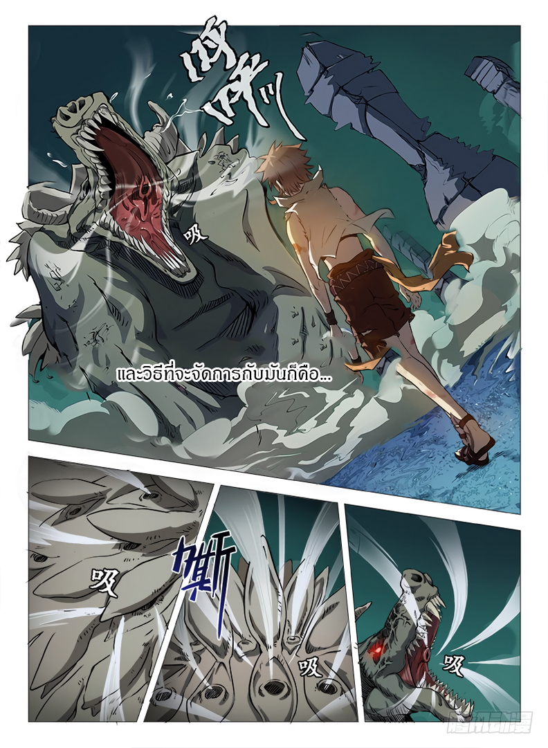 Hunter Age page 11