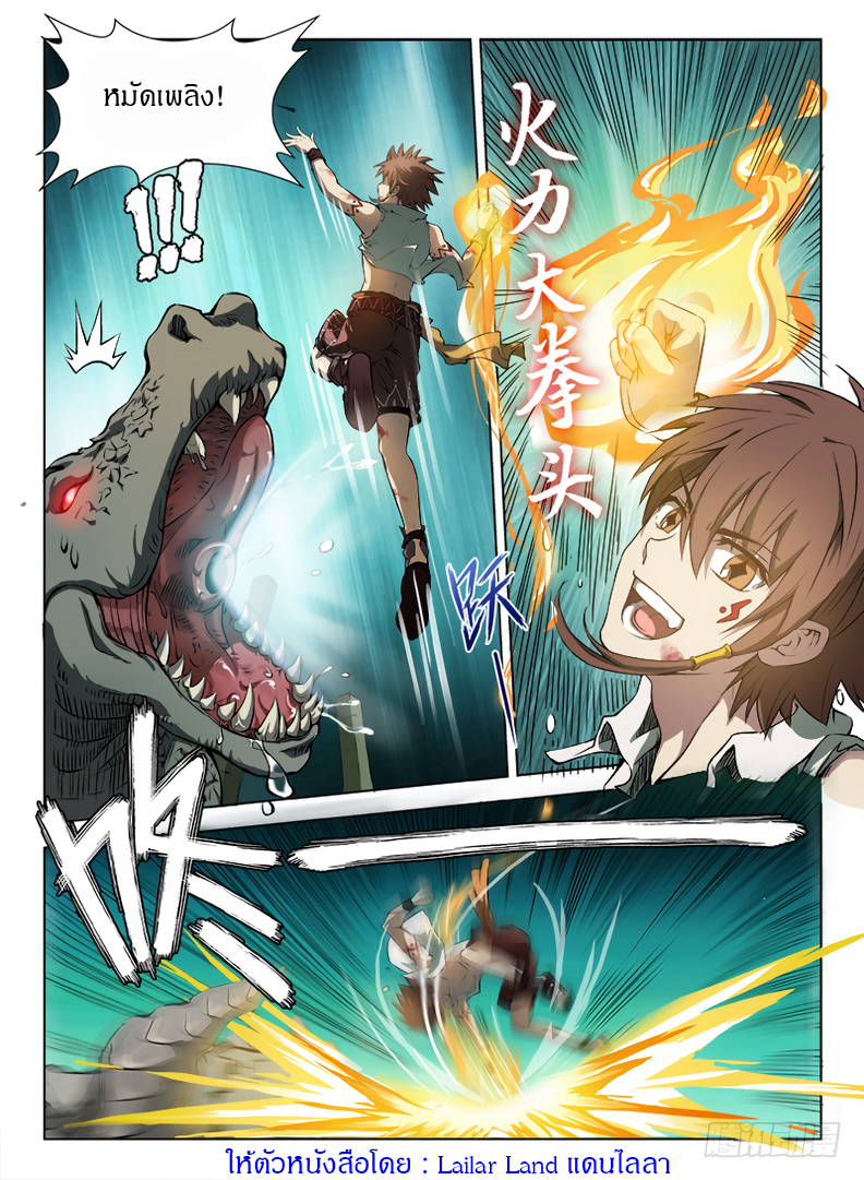 Hunter Age page 13