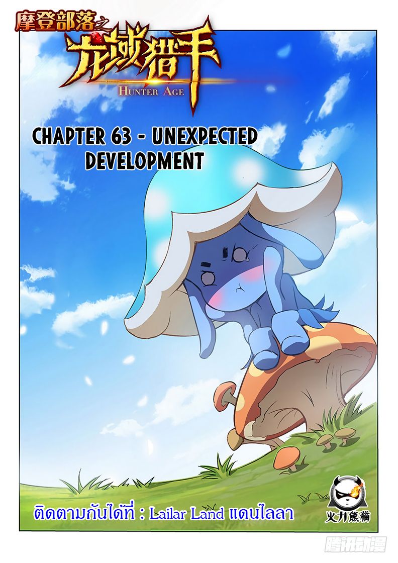 Hunter Age page 1