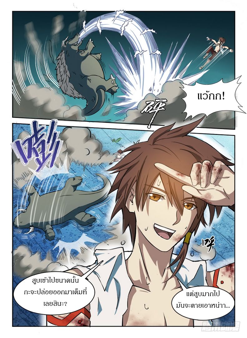 Hunter Age page 3