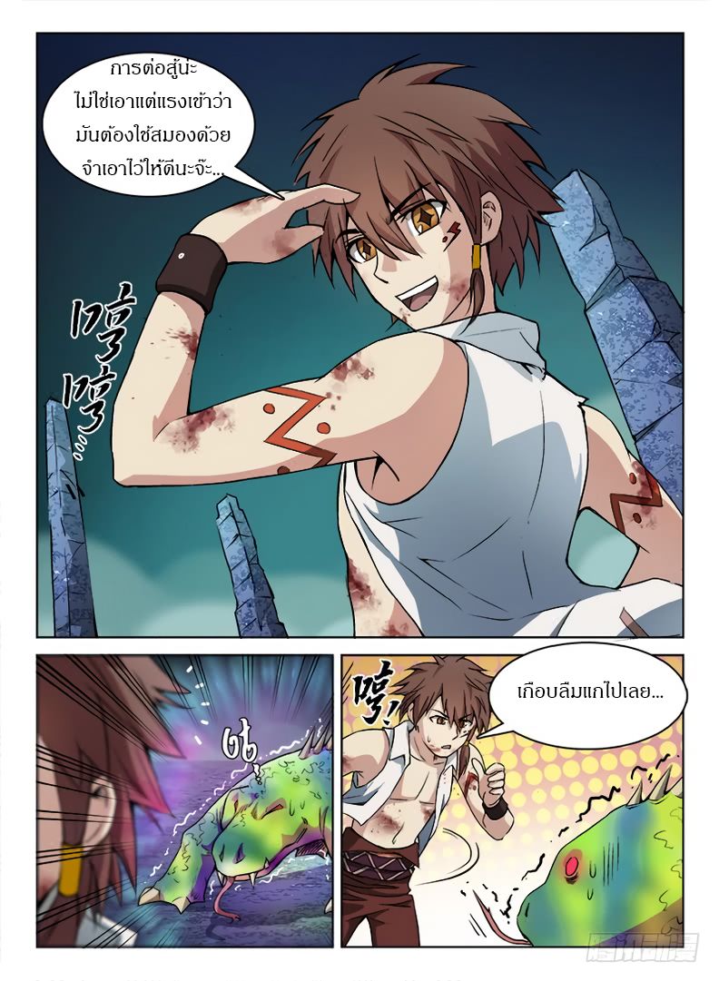 Hunter Age page 4