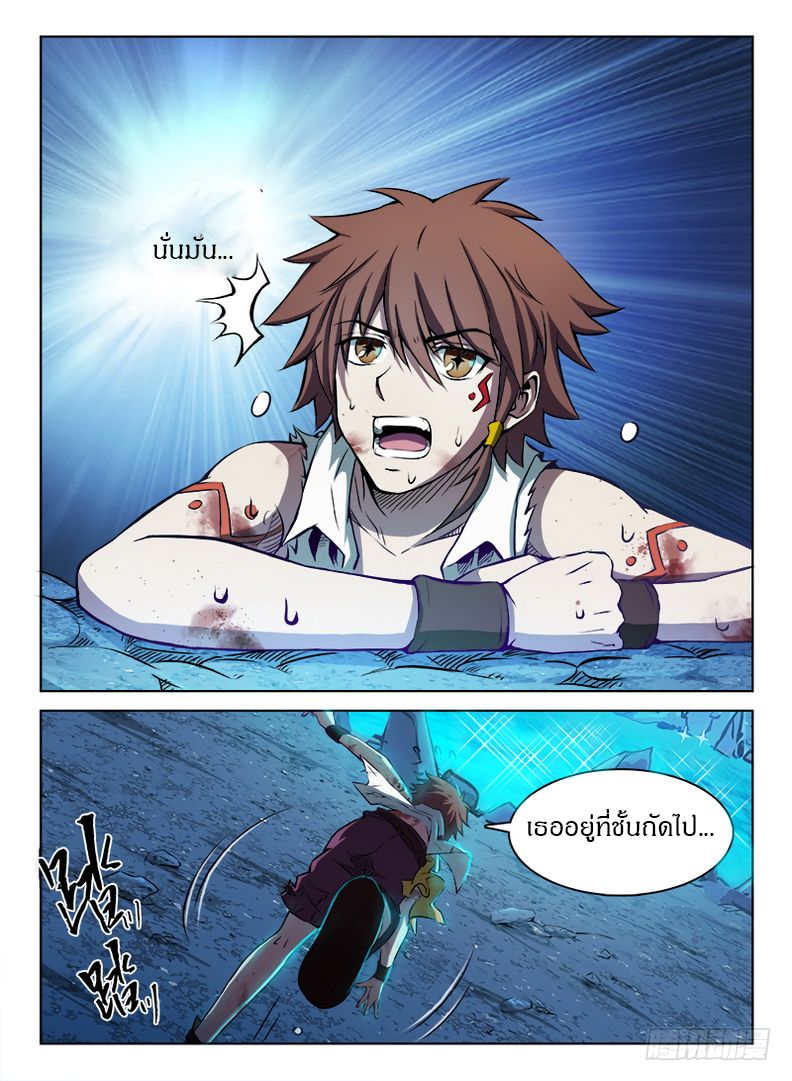 Hunter Age page 8