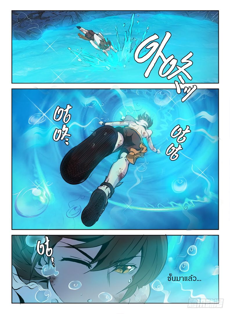 Hunter Age page 9