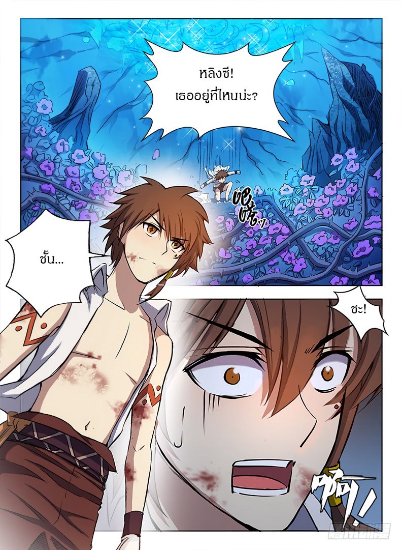 Hunter Age page 11